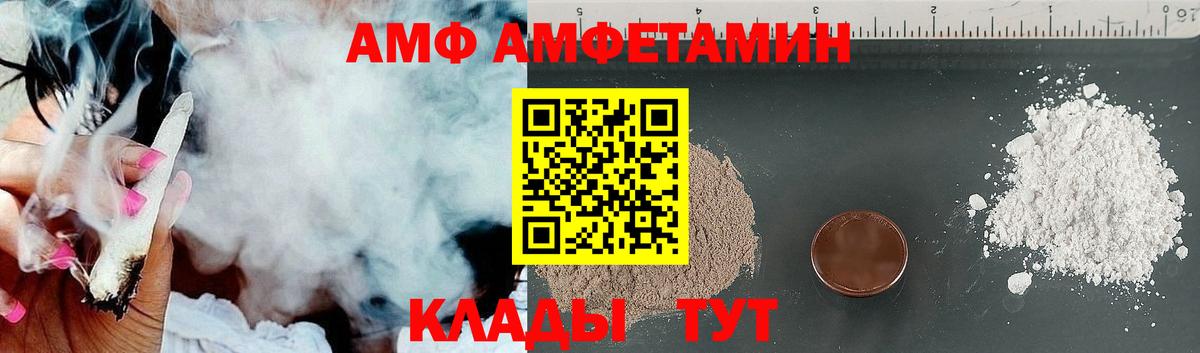 АМФЕТАМИН 98% Моршанск