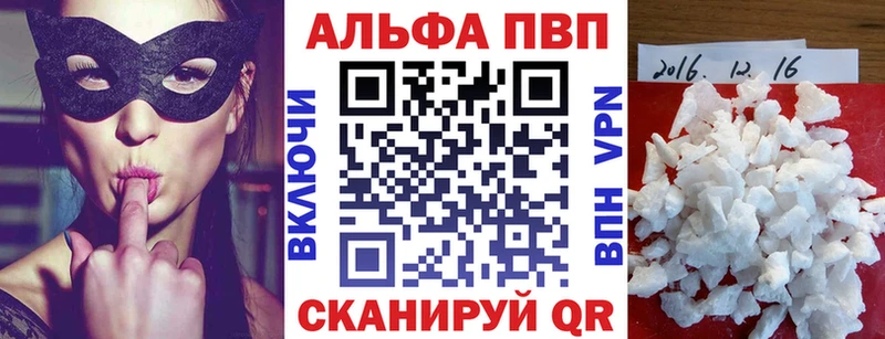 где продают Моршанск А ПВП кристаллы