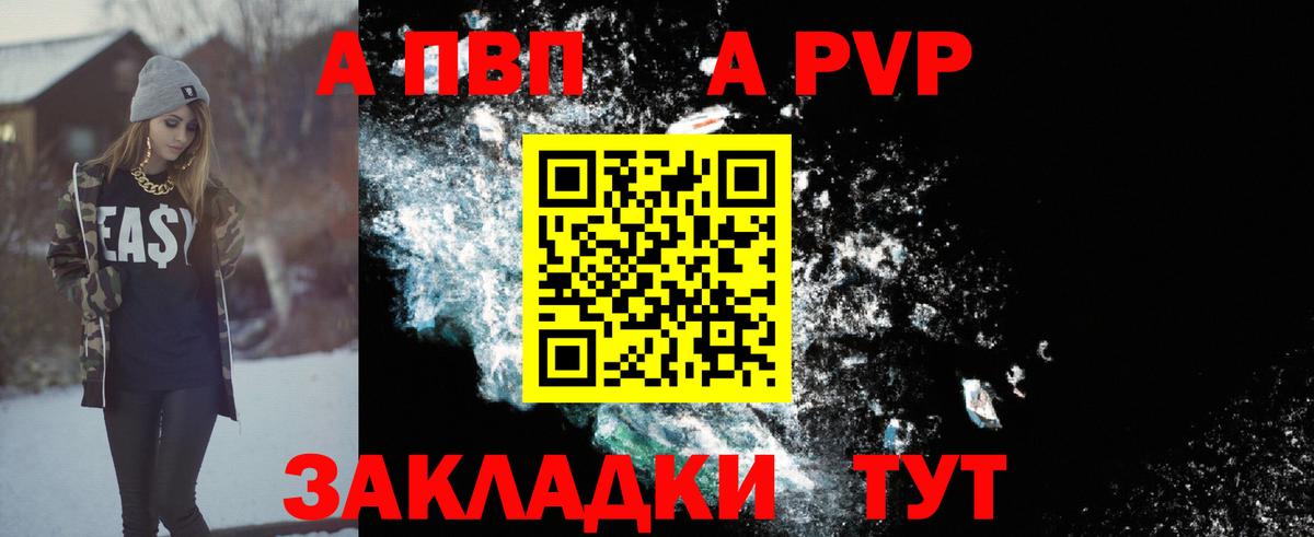 А ПВП мука Моршанск