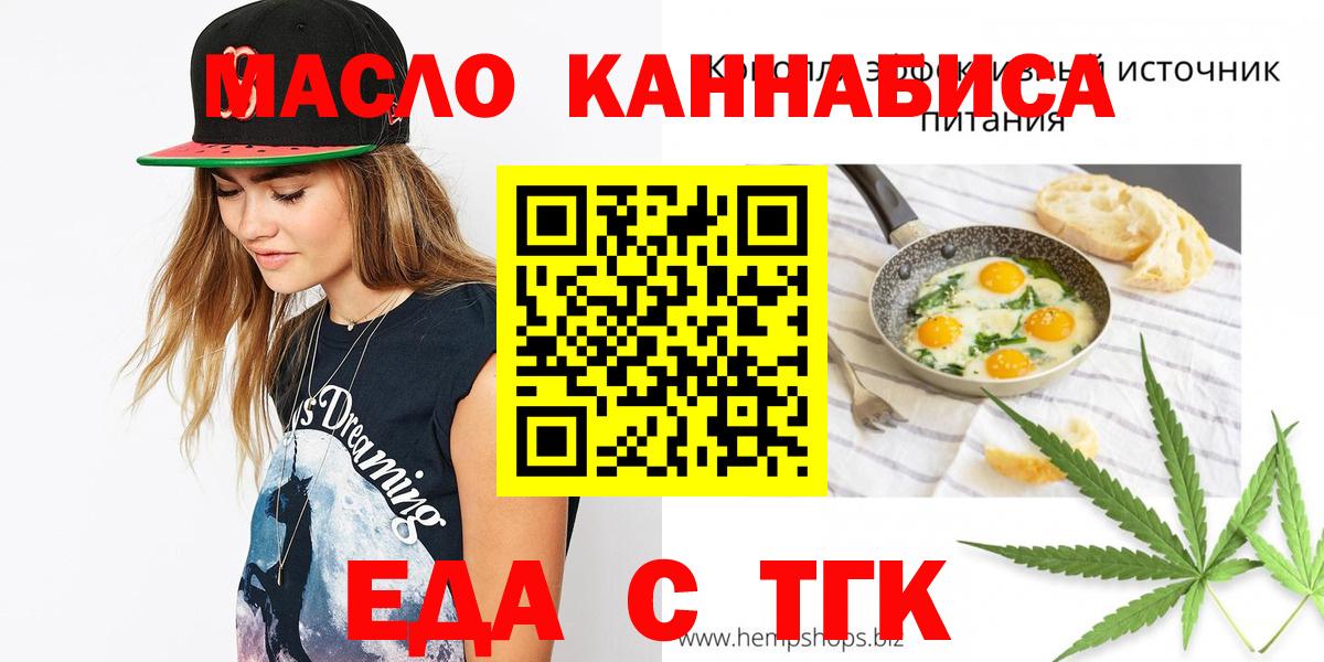 Моршанск  Печенье с ТГК конопля  Вход с VPN 