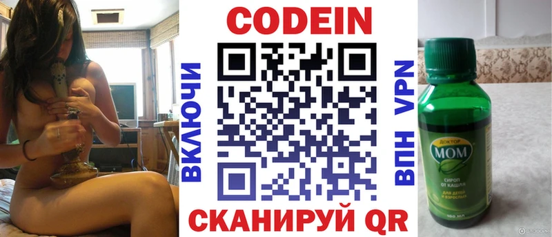 Кодеин Purple Drank  мега сайт  Моршанск  магазин   