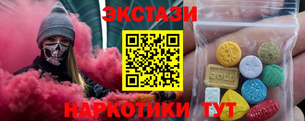 ЭКСТАЗИ  Вход с VPN  Моршанск  Ecstasy 300 mg 