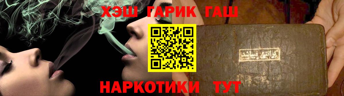 ГАШИШ  Вход с VPN  Моршанск  ГАШ AMNESIA HAZE  Гашиш Изолятор 