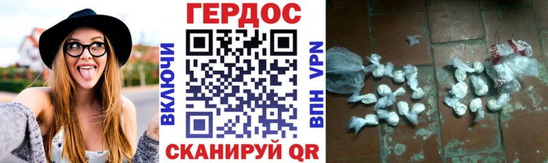 Героин хмурый Моршанск