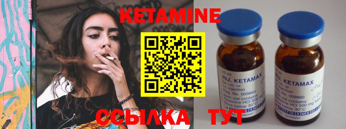 Моршанск  Кетамин ketamine  Вход с VPN 