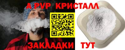 альфа пвп Дмитров