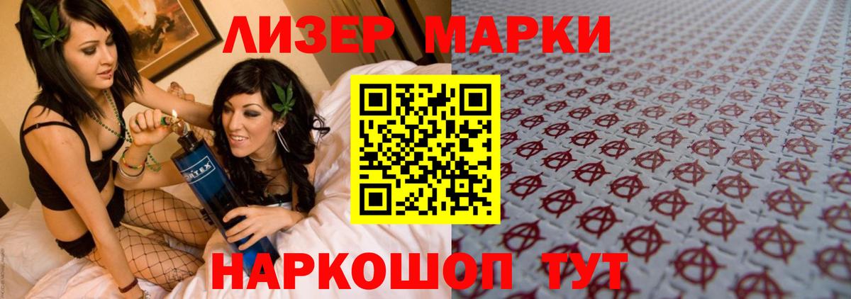 ЛСД экстази кислота Моршанск