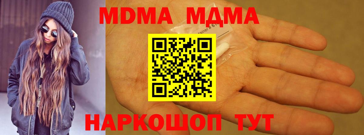 MDMA молли  MDMA кристаллы  Вход с VPN  Моршанск 