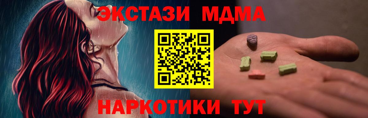 МДМА Molly Моршанск
