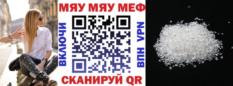 Мефедрон мука Моршанск