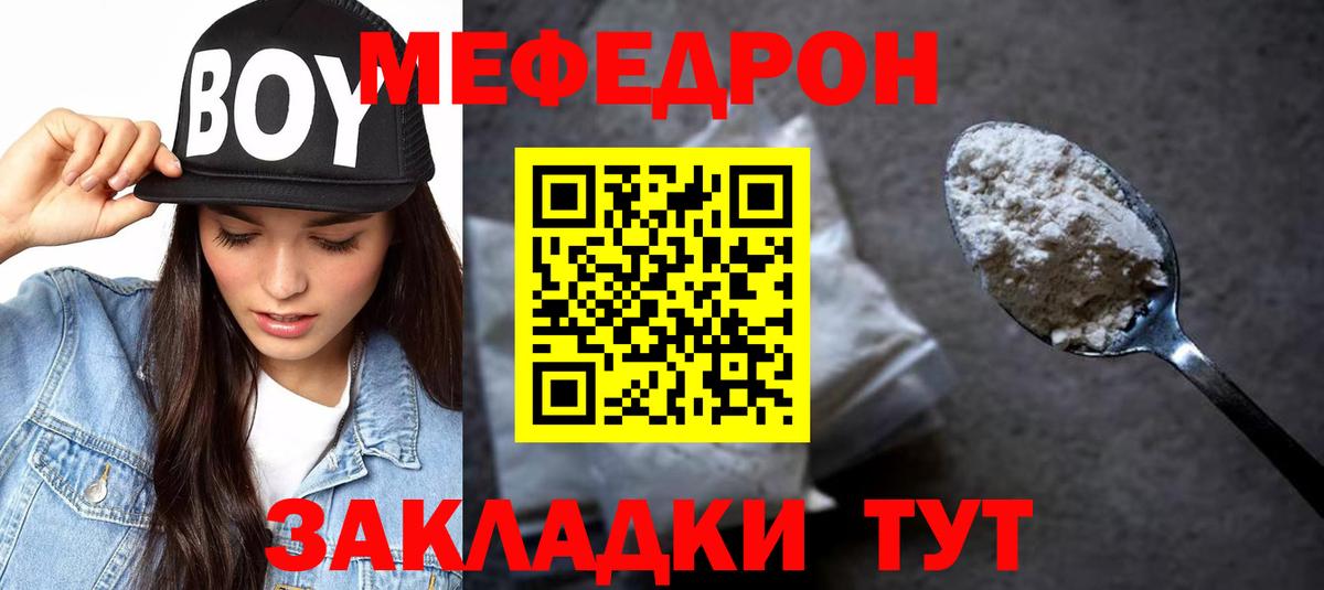Моршанск  МЕФ  хочу наркоту  Вход с VPN  Мефедрон кристаллы  Мефедрон 4 MMC  МЕФ 
