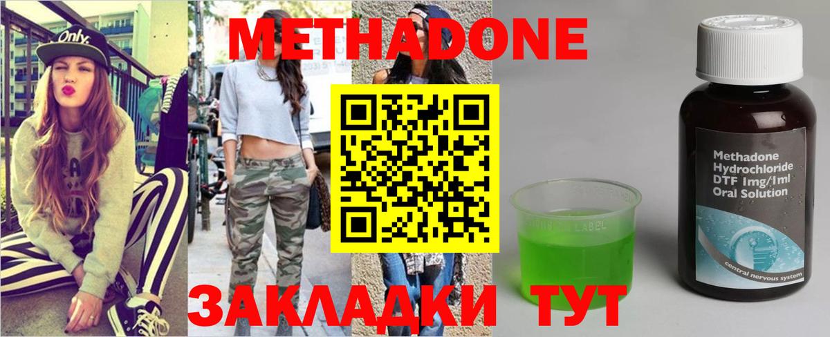 МЕТАДОН белоснежный Моршанск