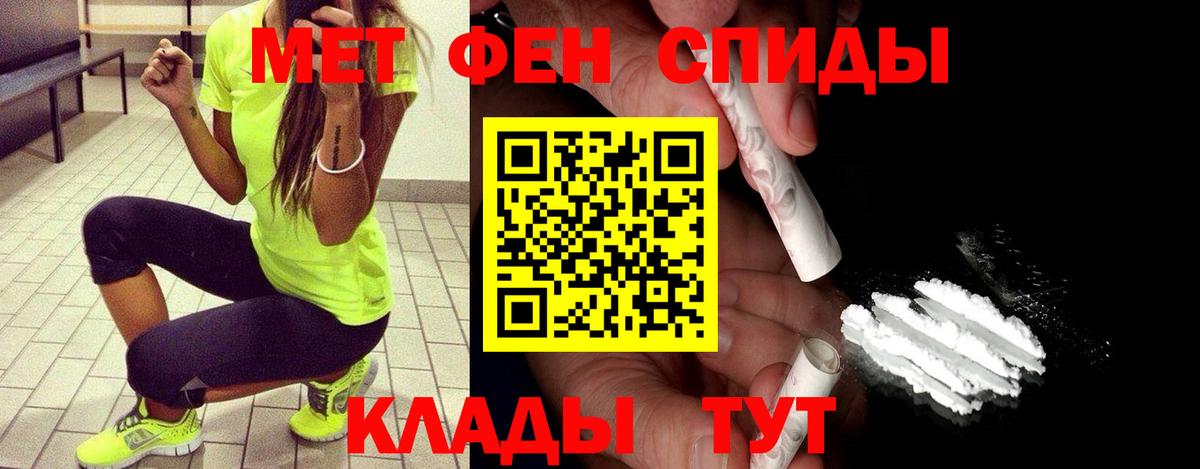 Метамфетамин Декстрометамфетамин 99.9%  Вход с VPN  Моршанск 