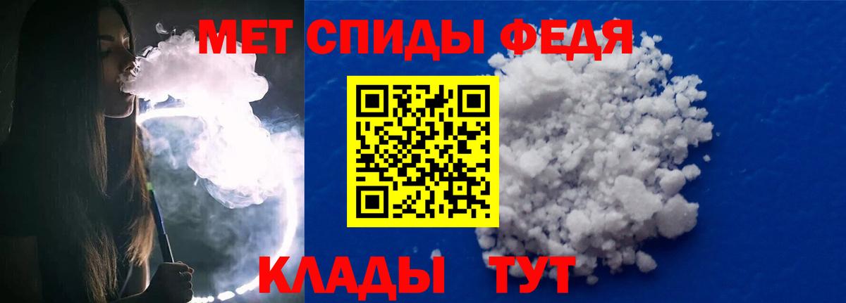 МЕТАМФЕТАМИН мет Моршанск