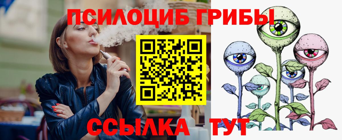 купить закладку  Галлюциногенные грибы мицелий  Вход с VPN  Моршанск 